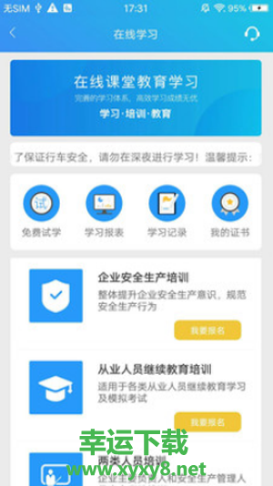 车安哒安卓版 v2.3.9 官方最新版