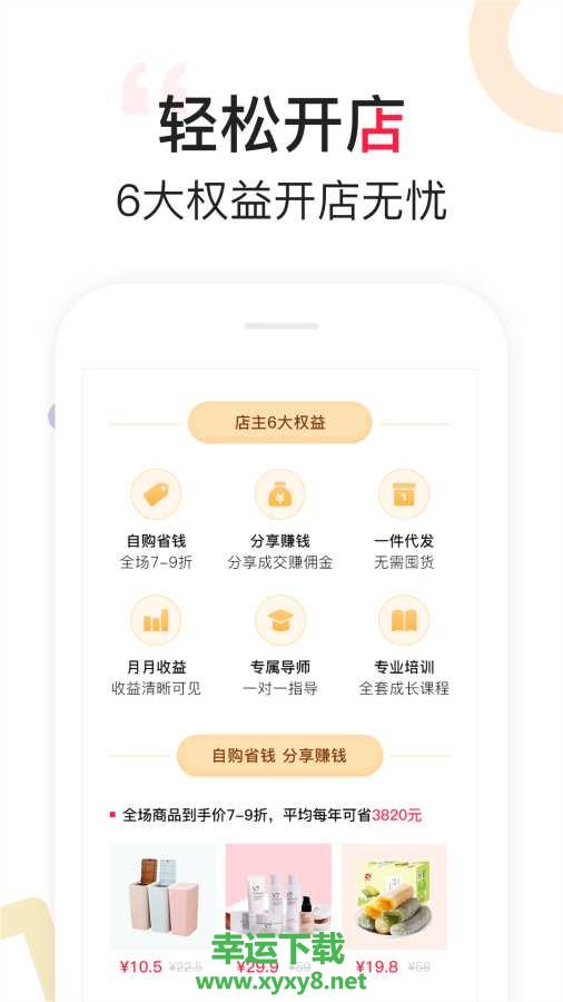 贝壳优品app