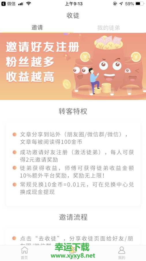 友转app