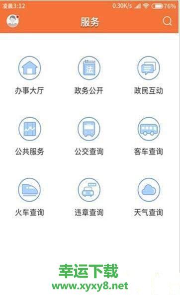 龙川新闻app下载