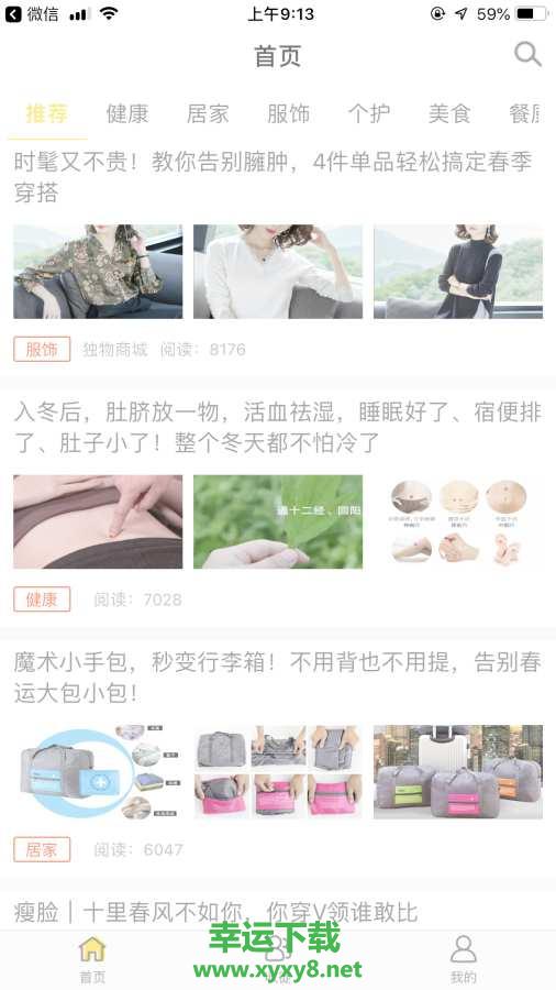 友转安卓版 v2.0.1 手机免费版