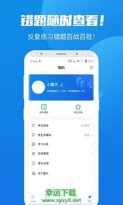 公务员
