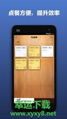 红板凳商户端安卓版 v6.1.0.0 官方免费版