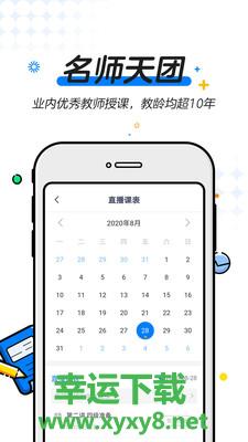 U等生app下载