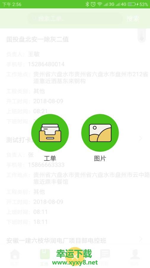 算功资手机版免费下载