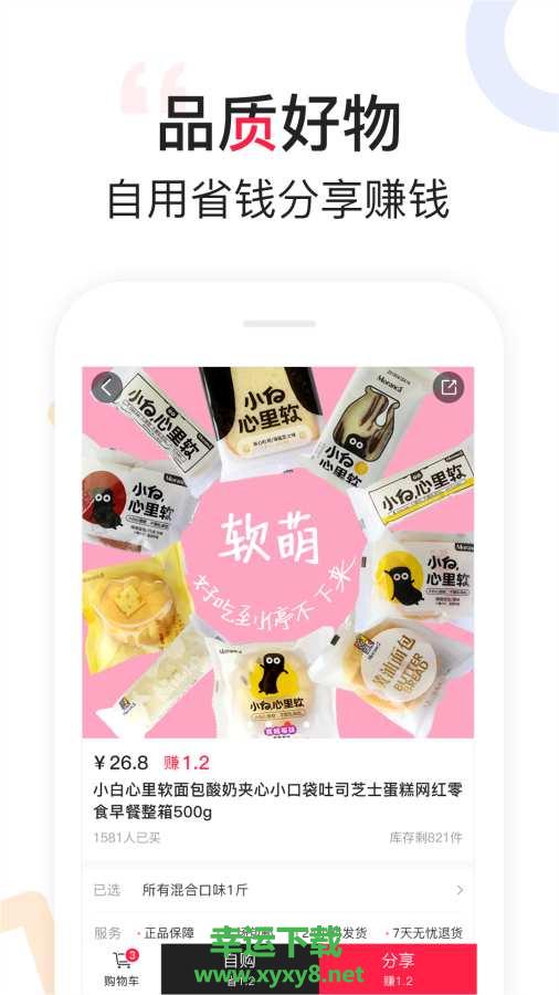 贝壳优品app下载