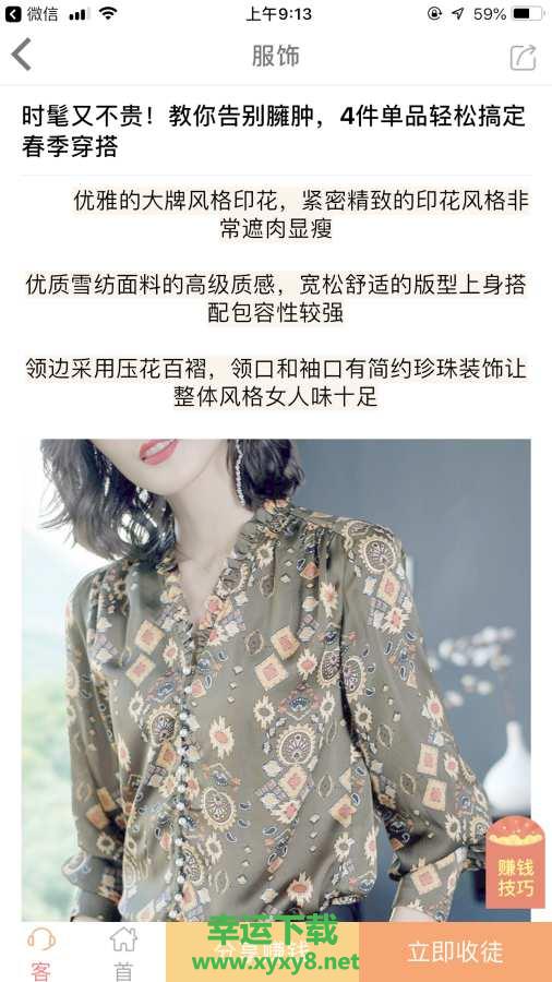 友转app下载