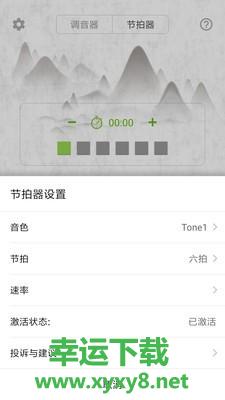 大提琴调音器app