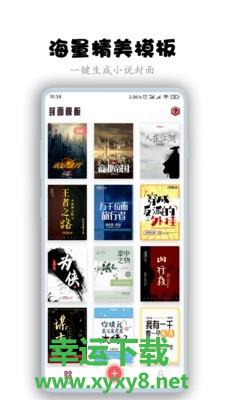 全职封面下载