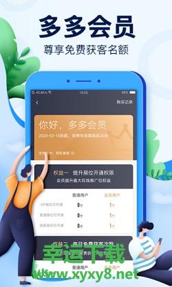 展业多多app下载