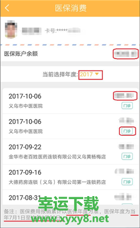 义乌市民卡app