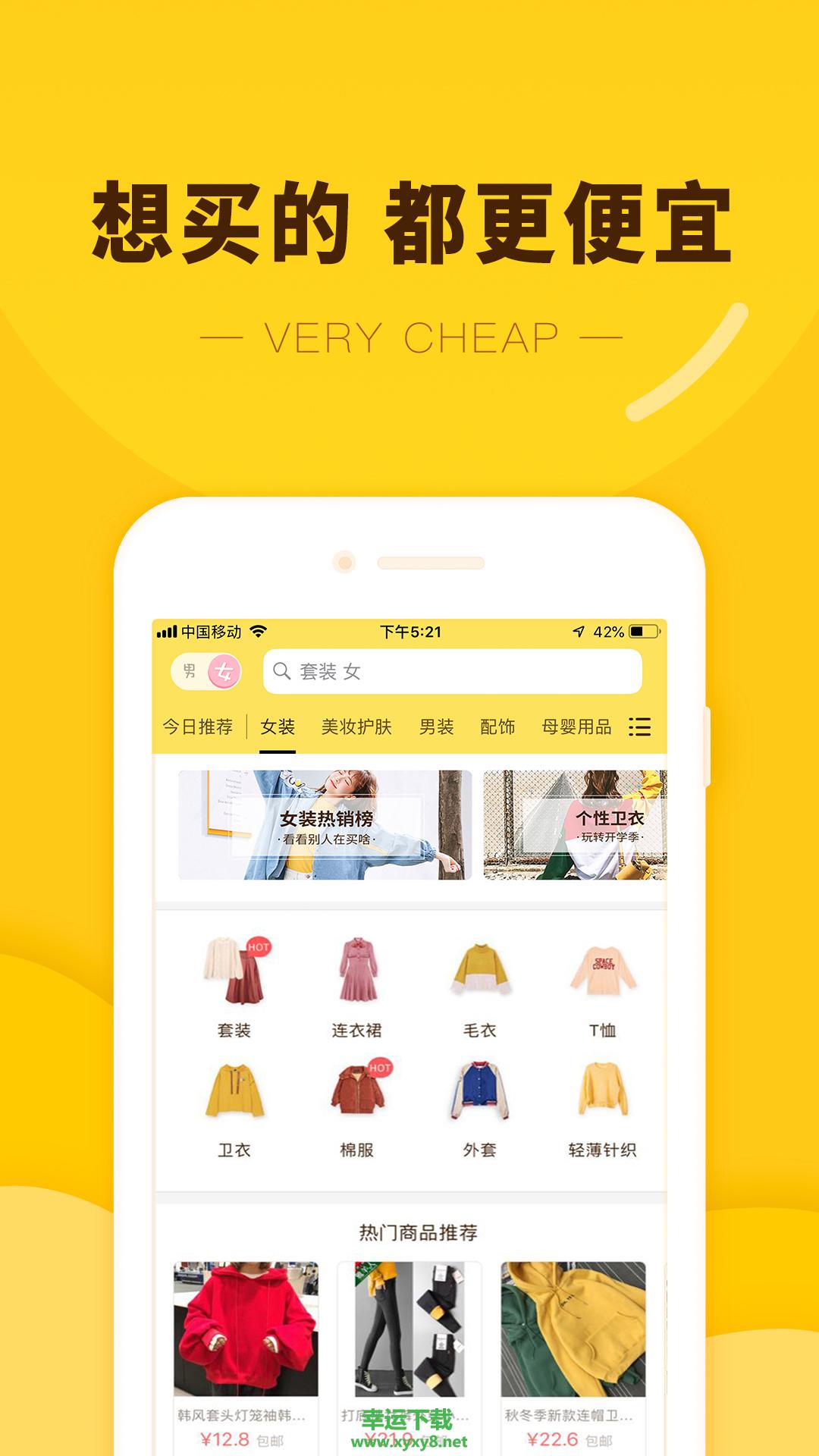 熊猫优选app