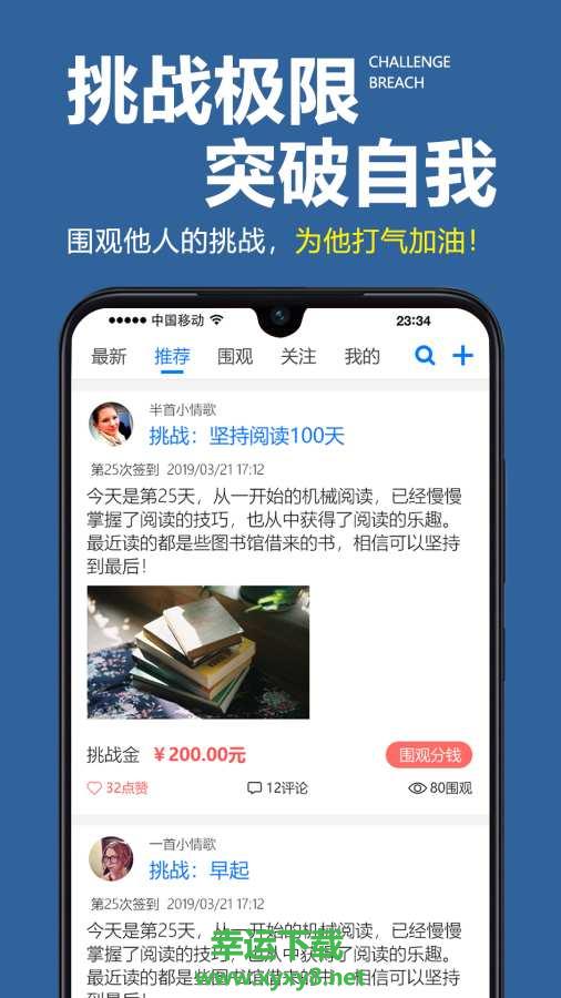 学习计划表app下载