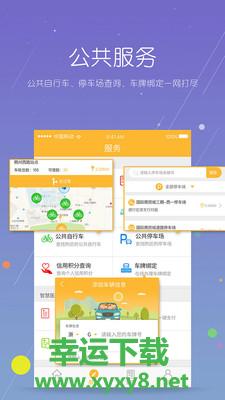 义乌市民卡安卓版 v2.9.0 官方免费版