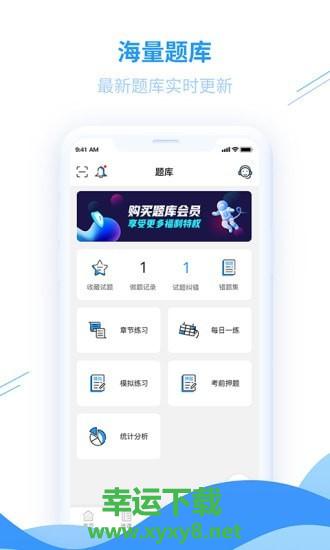 爱尔信app下载