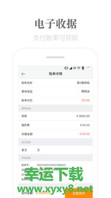 麦邻租房app下载