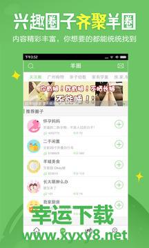 广州妈妈网app官网最新版