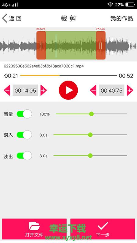 音频剪辑能手安卓版 v1.0 最新免费版