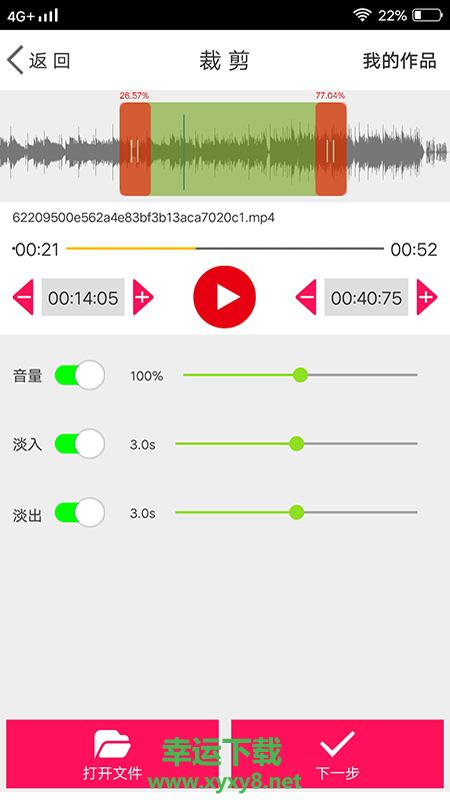 音频剪辑能手安卓版 v1.0 最新免费版