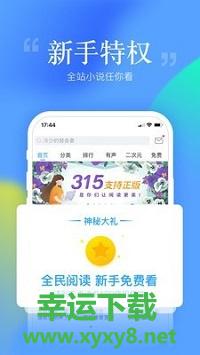 畅阅读app下载