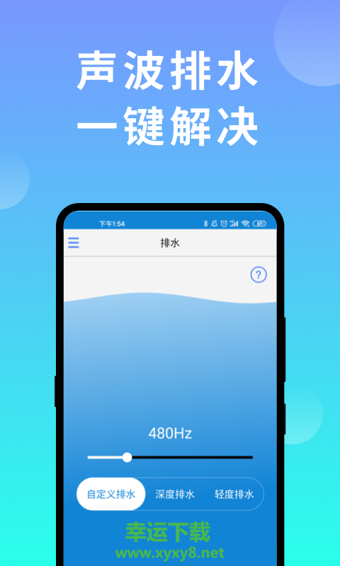 声波清理器app下载