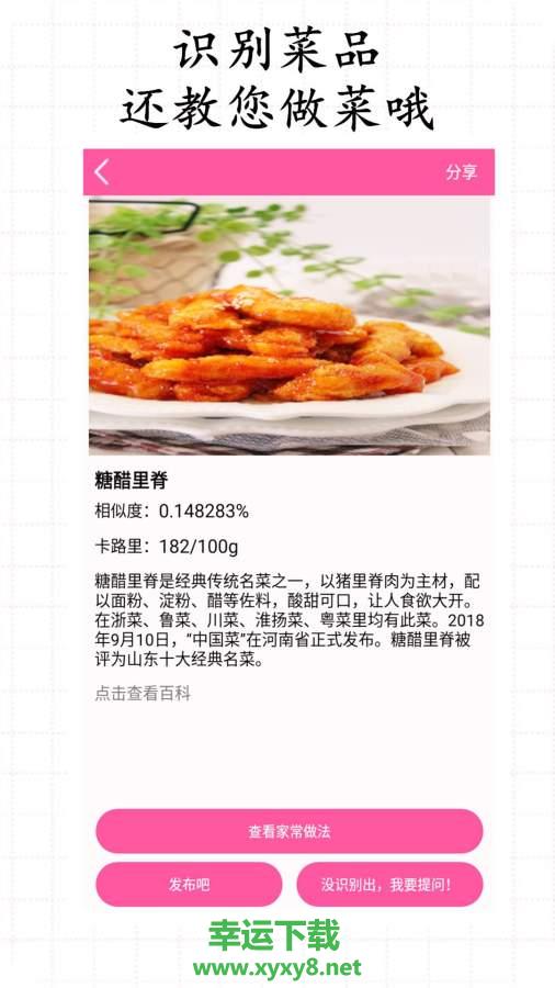 拍照识物安卓版下载