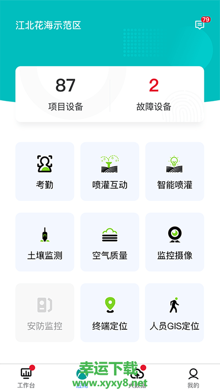 办公