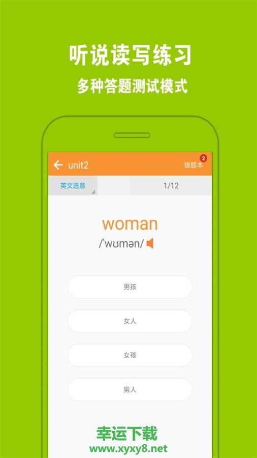 好爸妈点读下载