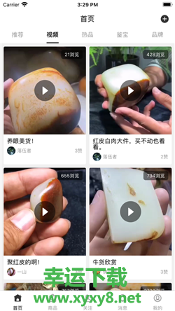 美玉社圈app下载