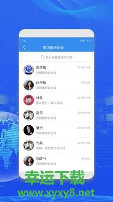 万能数据恢复