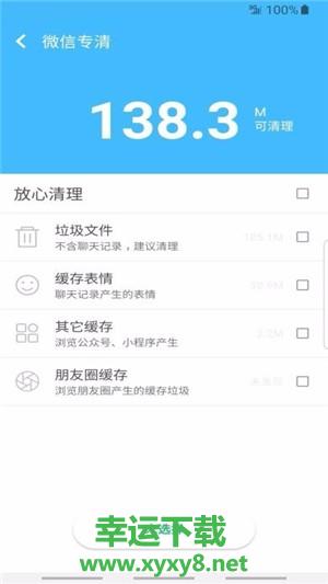 超级安全大师app下载