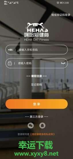 嘿哈猫健身安卓版 v3.1.2 官方免费版