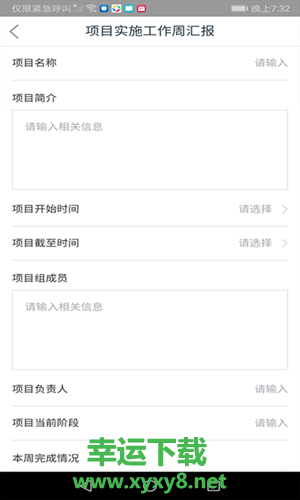 航小慧app下载