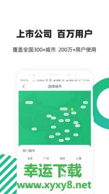 亲亲小保社保管家app下载