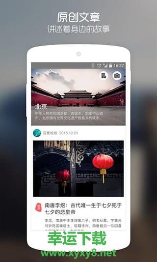 巷陌旅游app下载