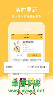 新笔趣阁app下载