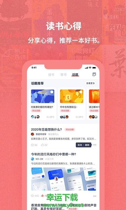 换享宝app下载