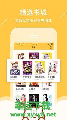新笔趣阁安卓版 v4.3.6 最新免费版