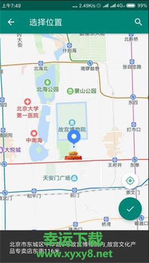 Fake Location最新版手机版 v1.2.1.8 官方最新版