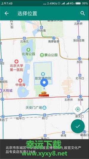 Fake Location最新版手机版 v1.2.1.8 官方最新版