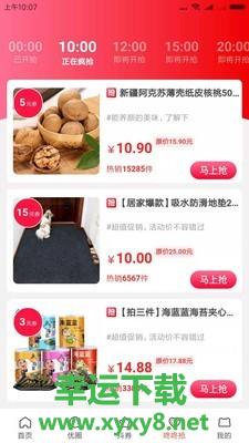 众诚优品app下载