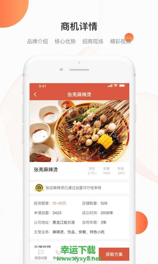 巨牛BOSS手机版免费下载