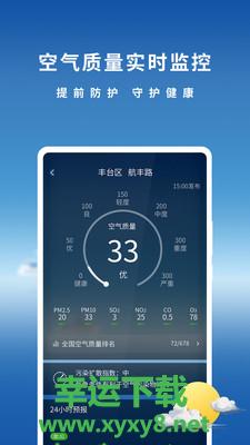 橡果天气app下载