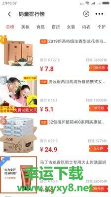 众诚优品app