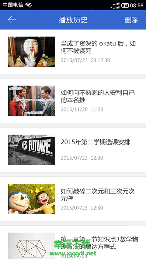泰医成教