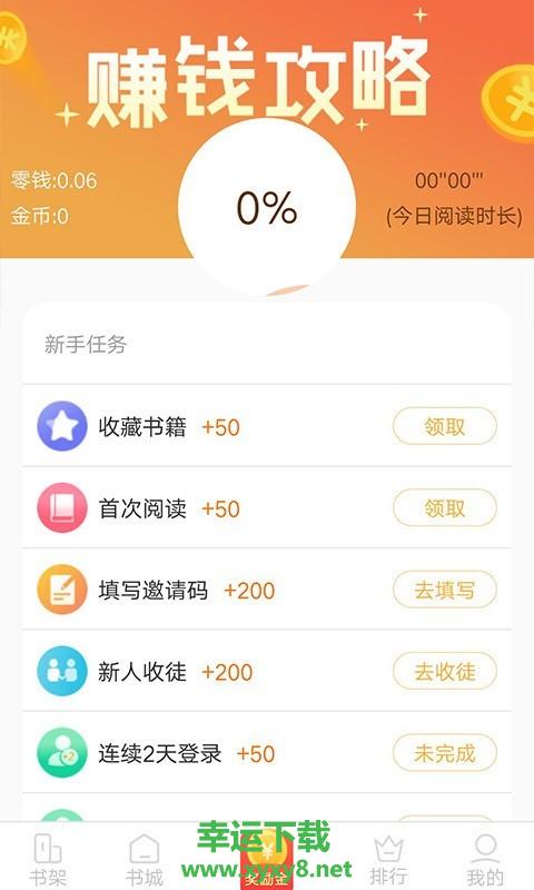 小狸阅读安卓版 v1.9.2 官方免费版