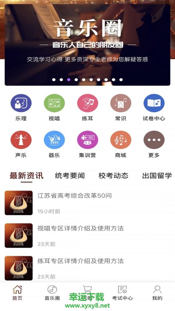 音乐殿堂app下载