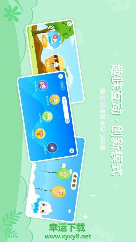少儿英语