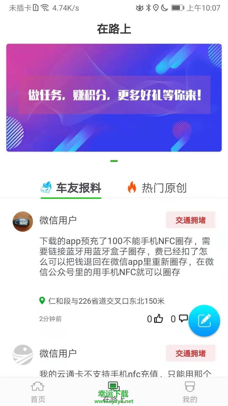 云南高速通