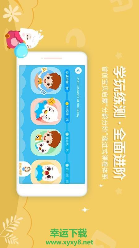 英语小神童app下载